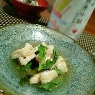 おうち居酒屋、みずとお揚げの煮びたし